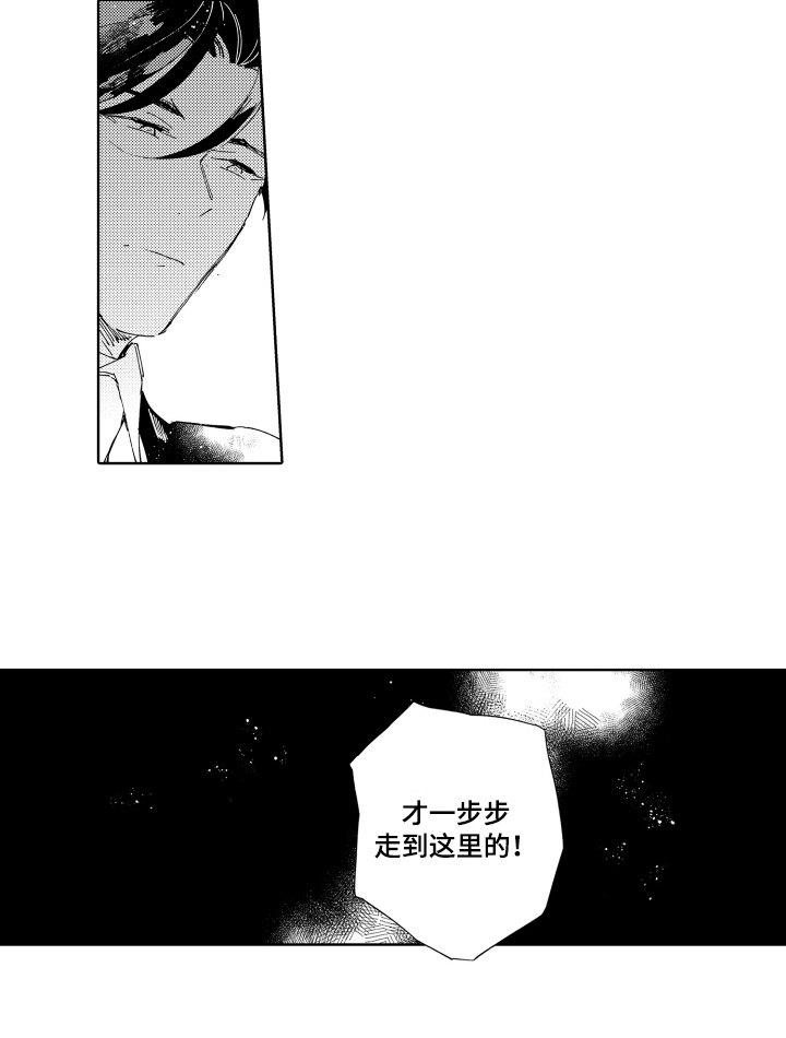 恶之仇第17话图