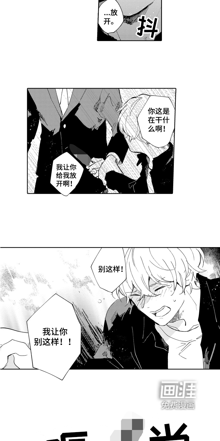 恶之仇第18话图