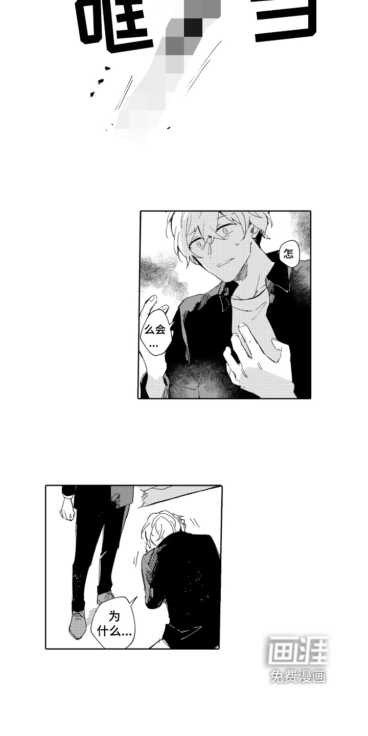 恶之仇第18话图