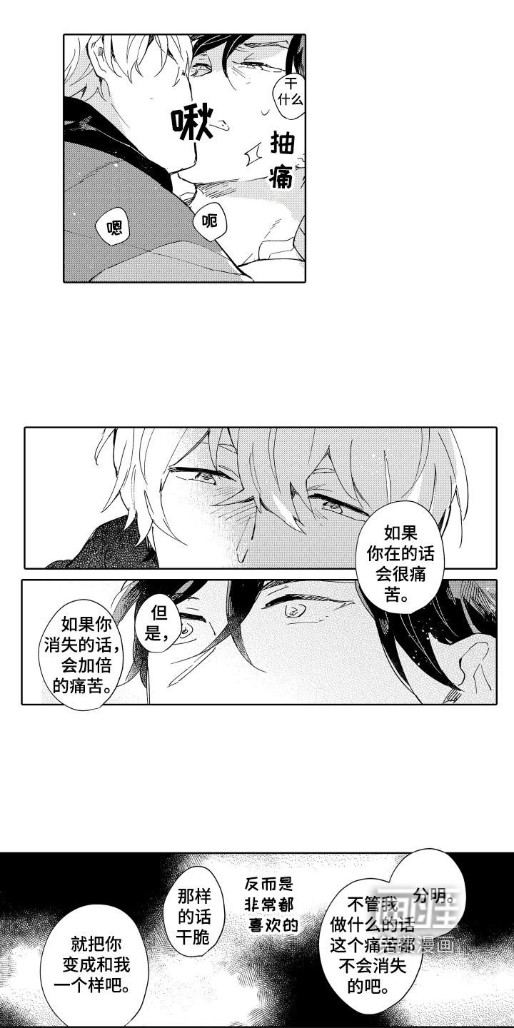 恶之仇第21话图