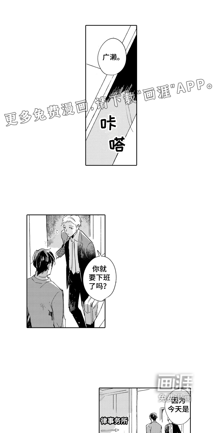 恶之仇第22话图