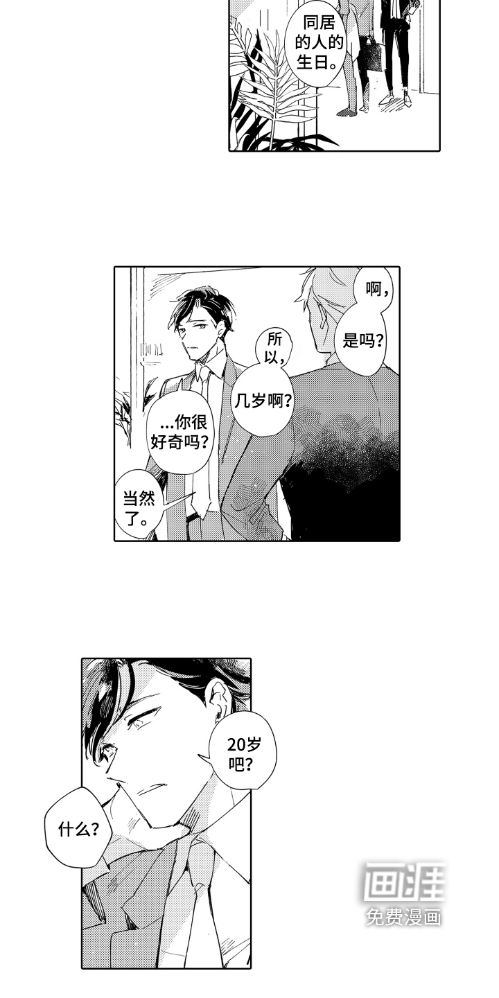 恶之仇第22话图