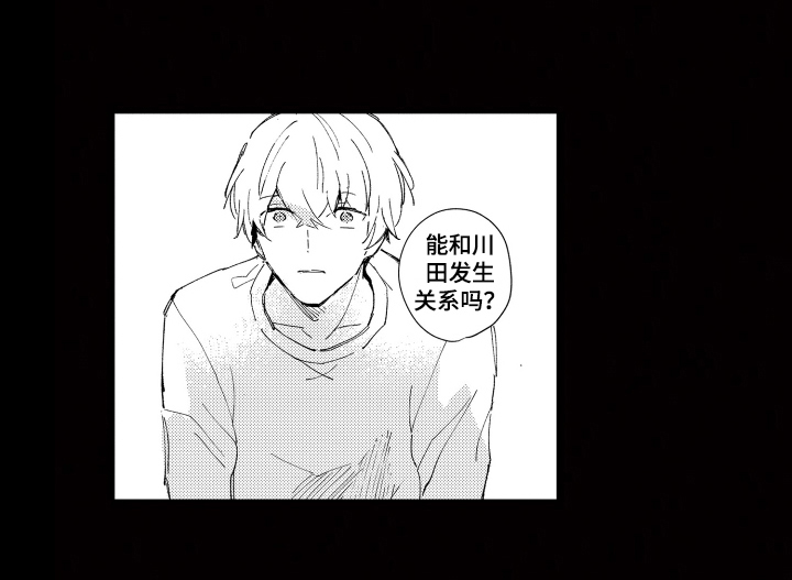 恶之仇第7话图