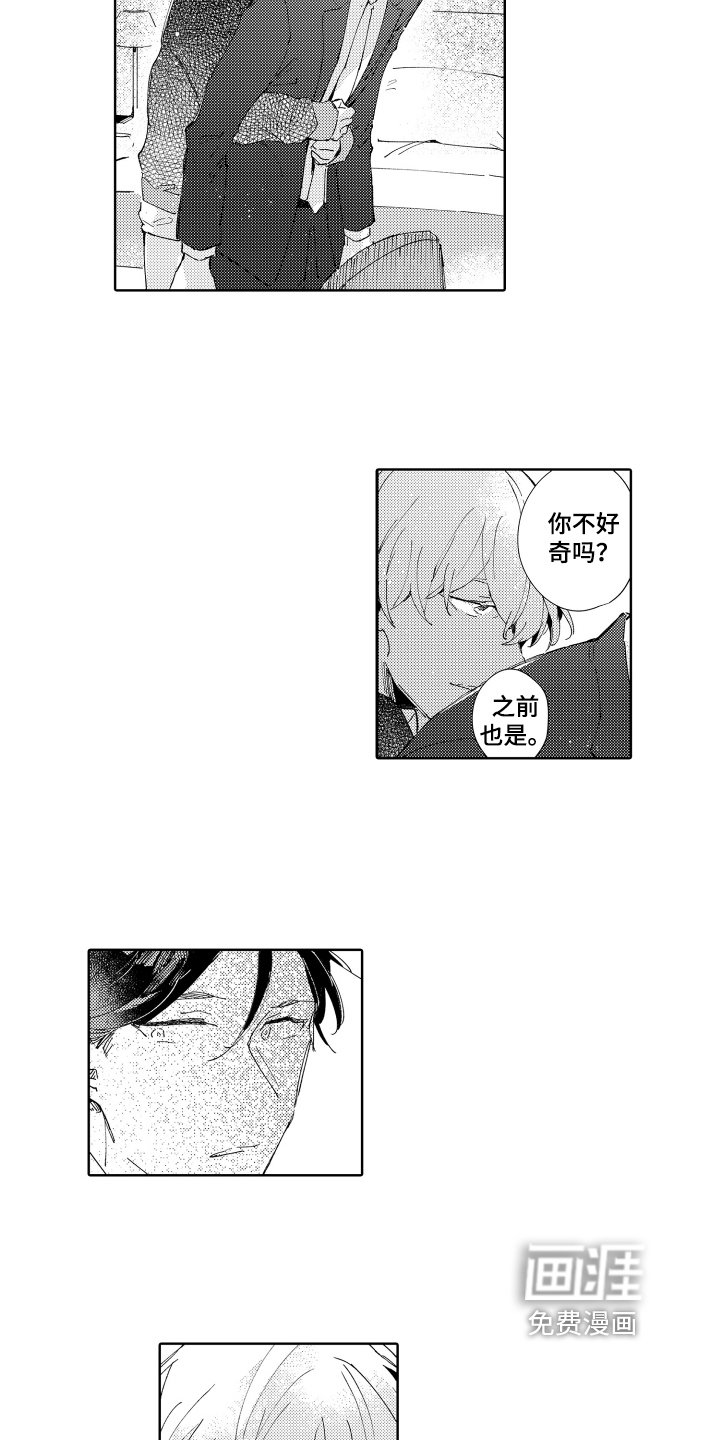 恶之仇第9话图