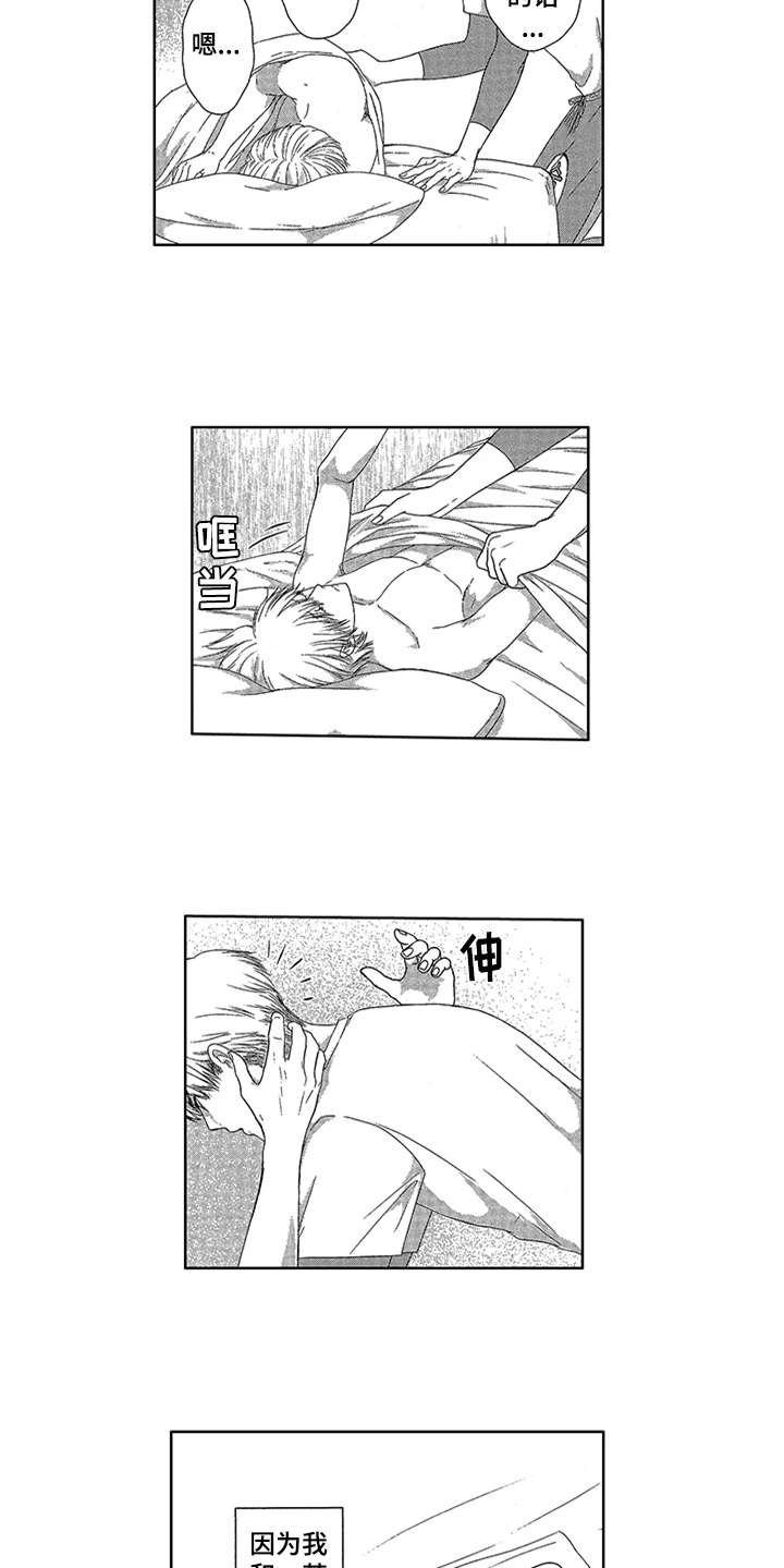 儿时玩伴第1话图