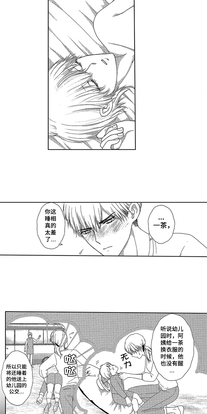 儿时玩伴第1话图