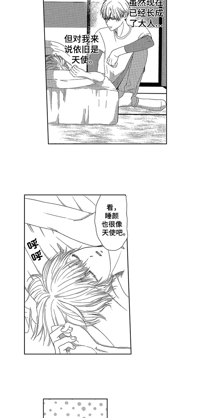 儿时玩伴第1话图