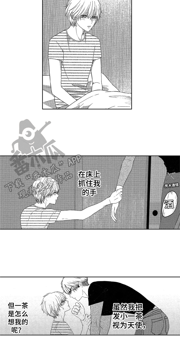 儿时玩伴第10话图