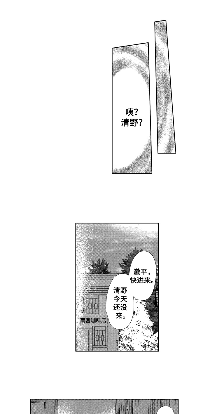 儿时玩伴第11话图