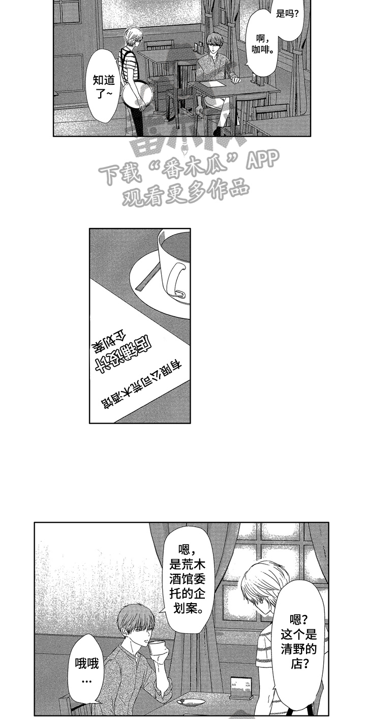 儿时玩伴第11话图