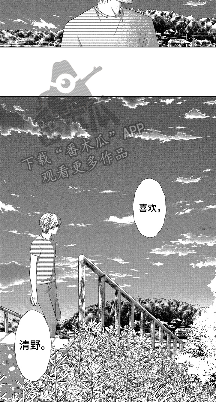 儿时玩伴第12话图