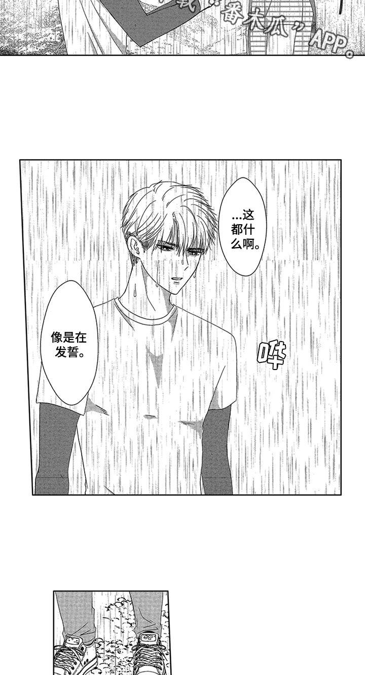 儿时玩伴第14话图