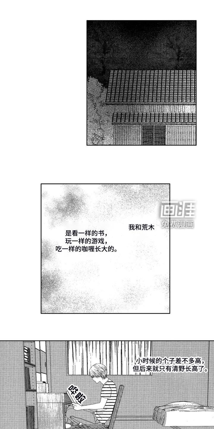 儿时玩伴第16话图