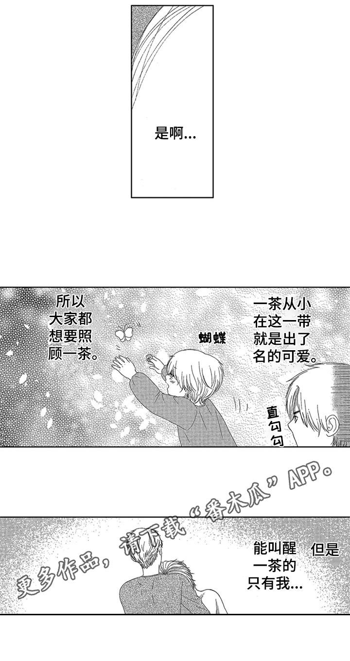 儿时玩伴第4话图