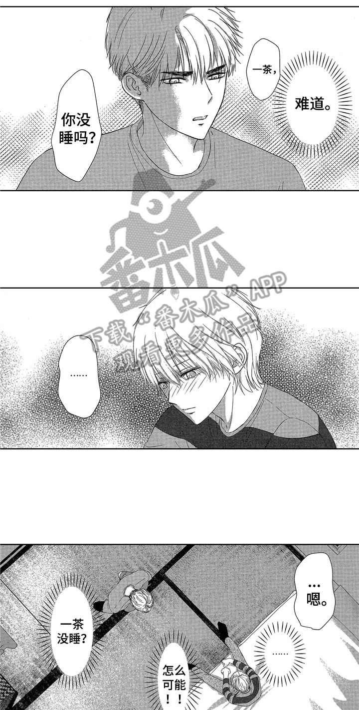 儿时玩伴第7话图