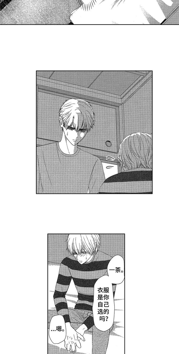 儿时玩伴第7话图