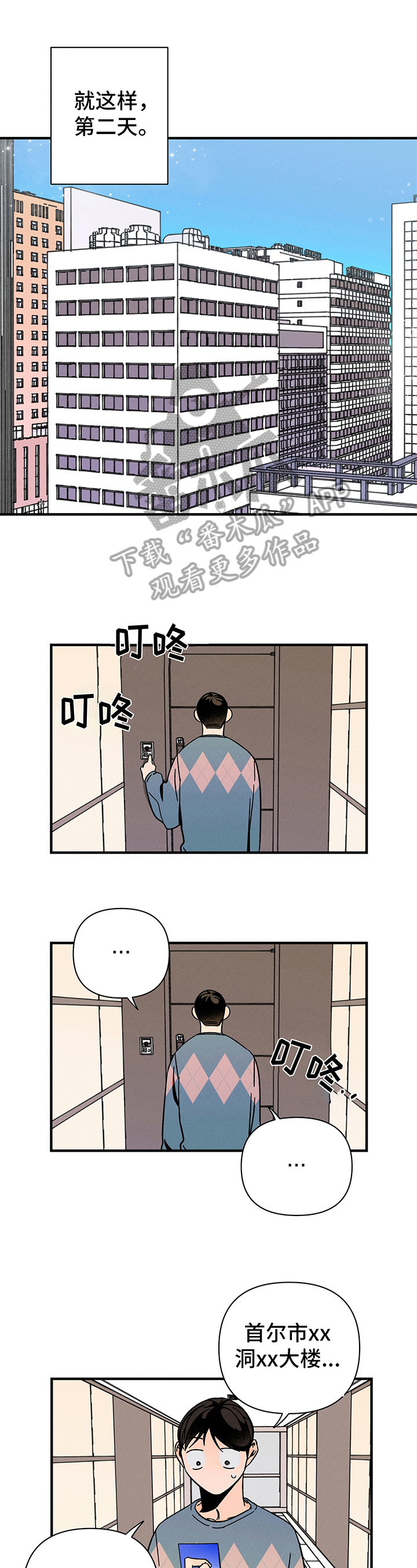 耳边轻语第10话图