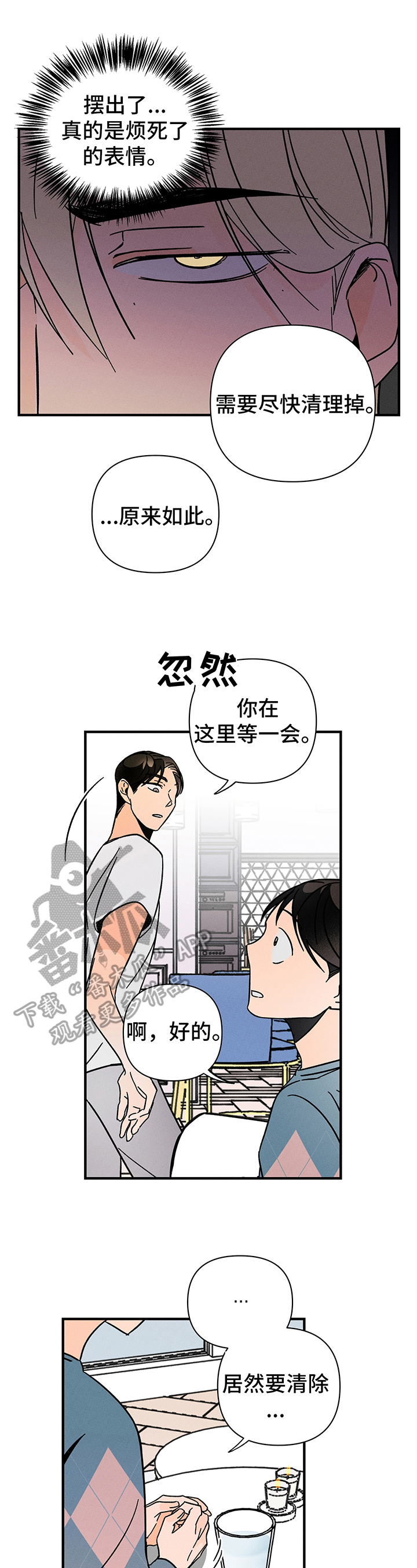 耳边轻语第11话图