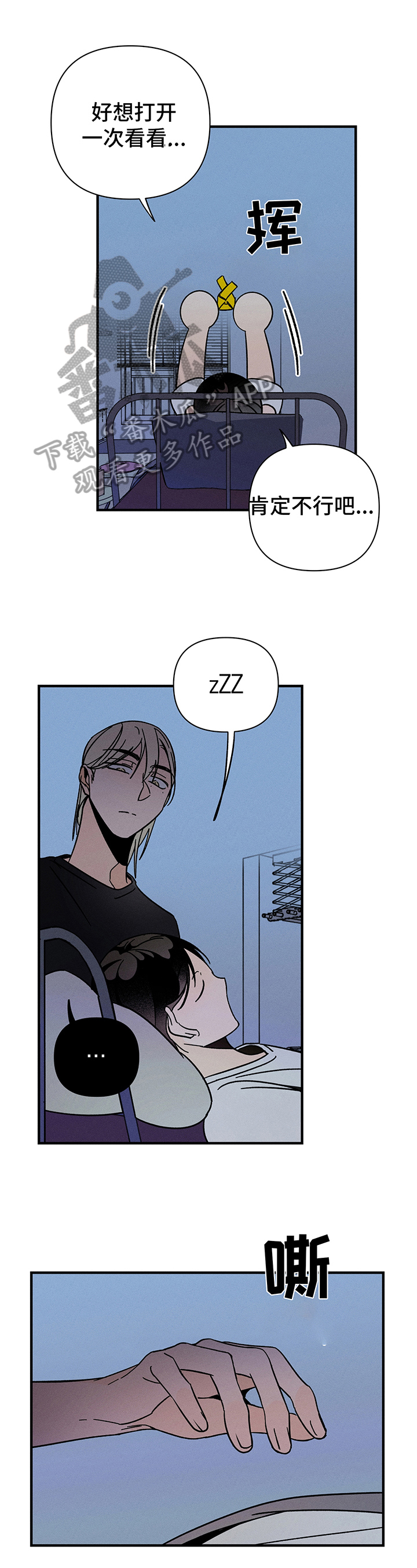 耳边轻语第12话图