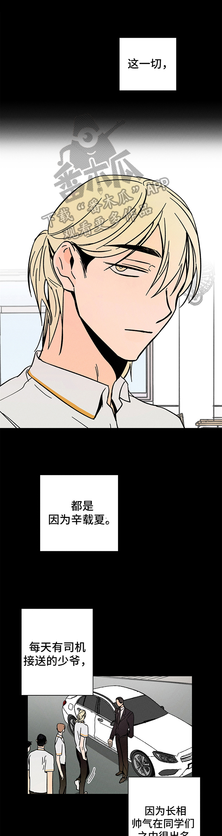 耳边轻语第14话图