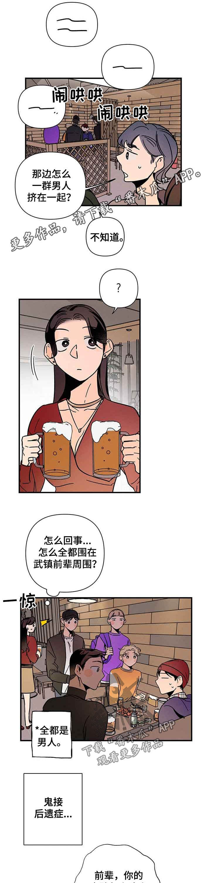 耳边轻语第19话图