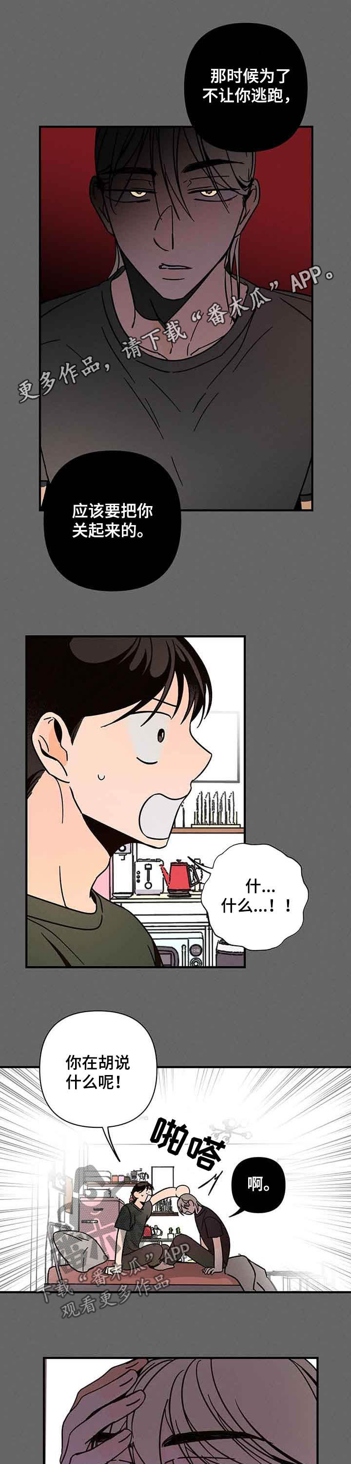 耳边轻语第20话图