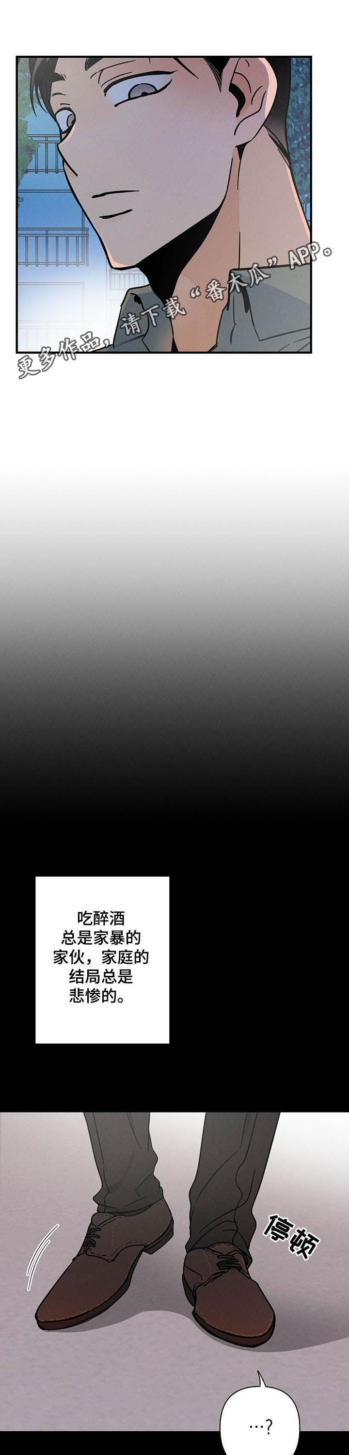 耳边轻语第23话图