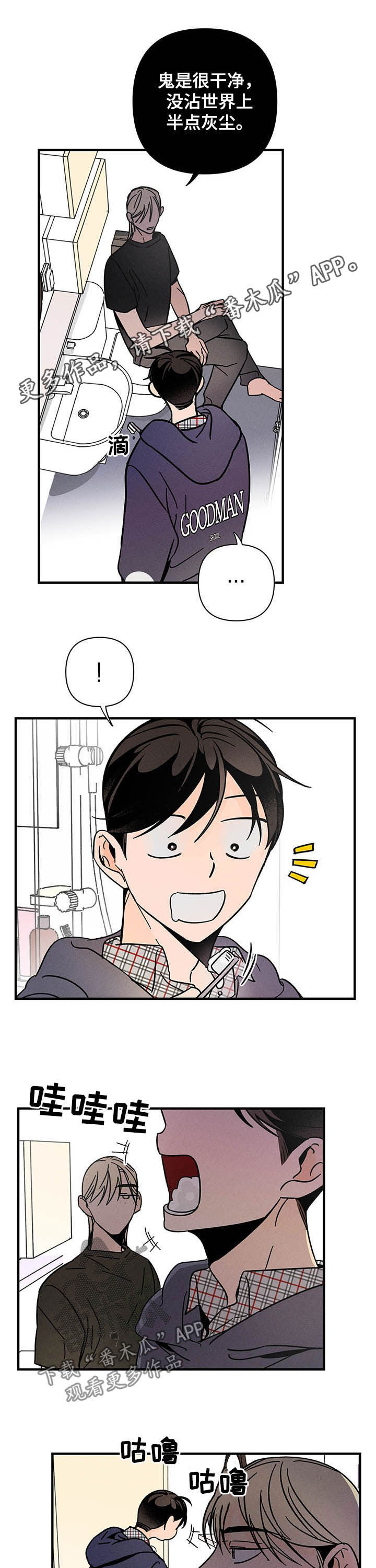 耳边轻语第24话图