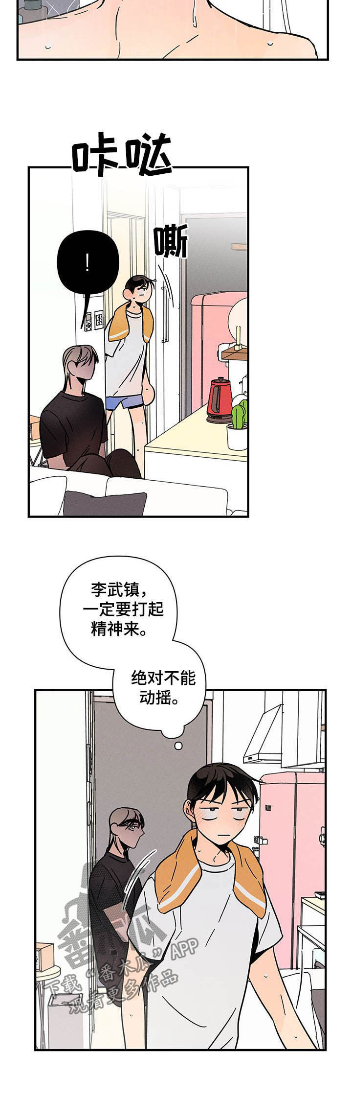 耳边轻语第24话图