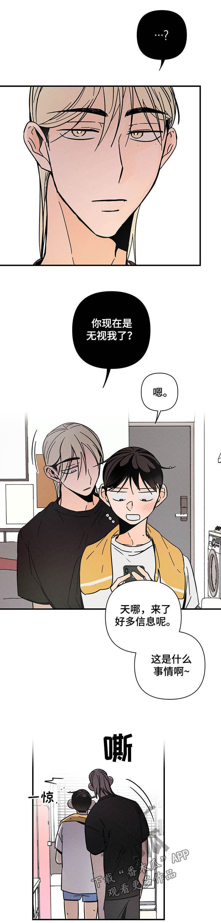 耳边轻语第25话图