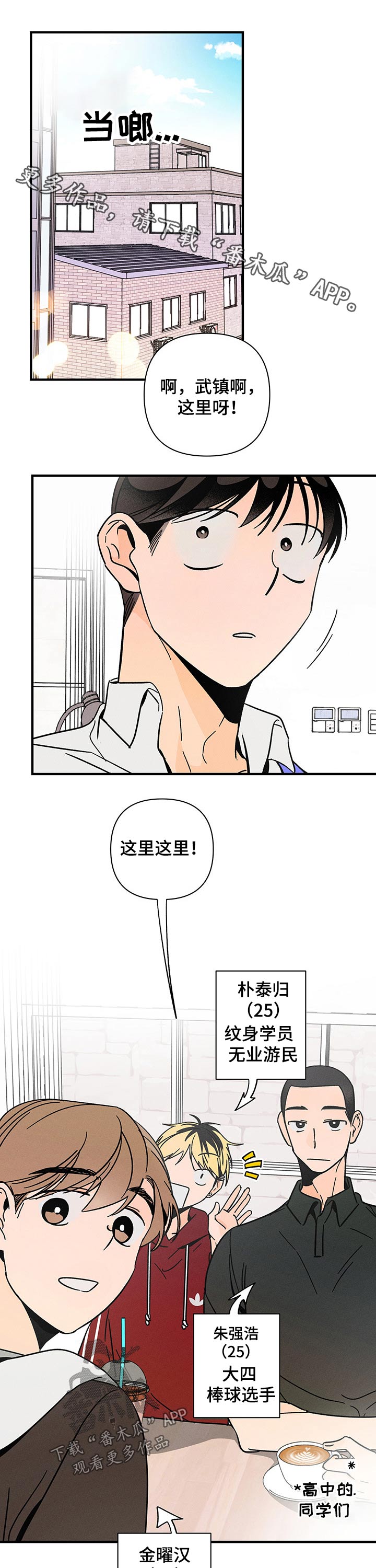 耳边轻语第28话图