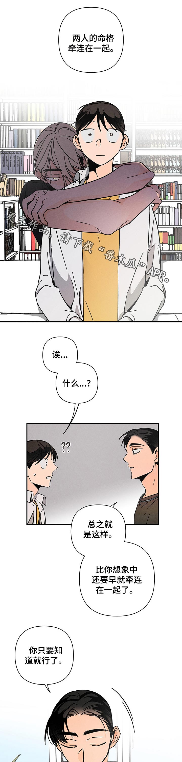 耳边轻语第31话图