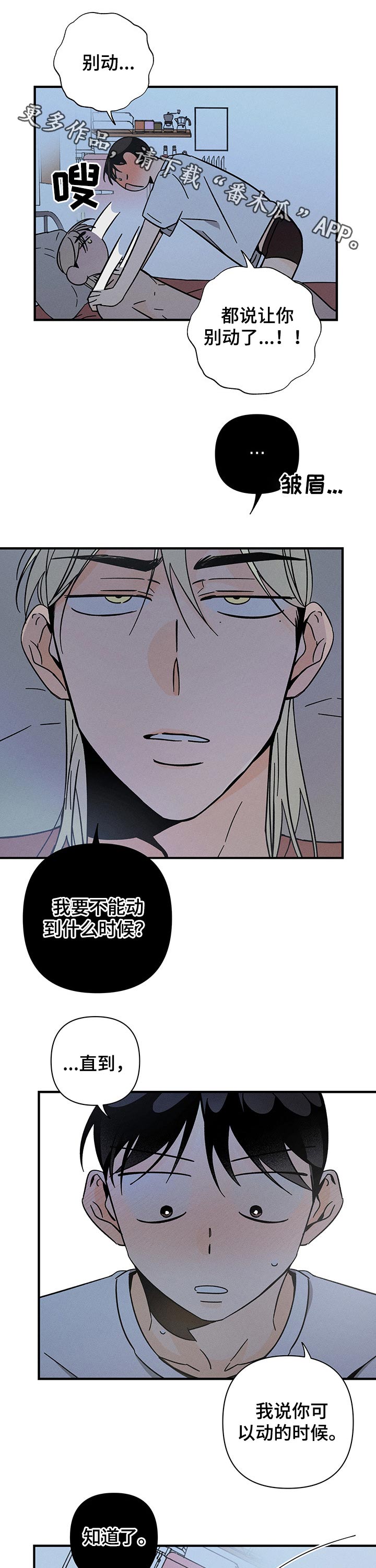 耳边轻语第33话图