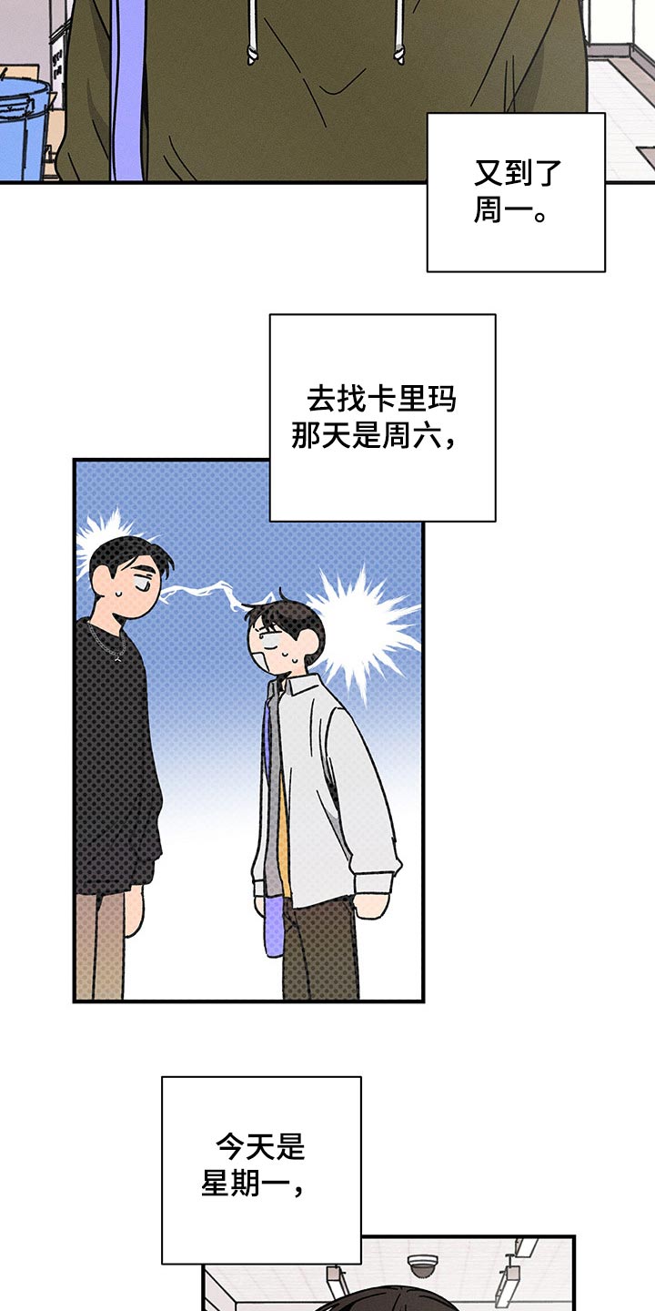 耳边轻语第34话图