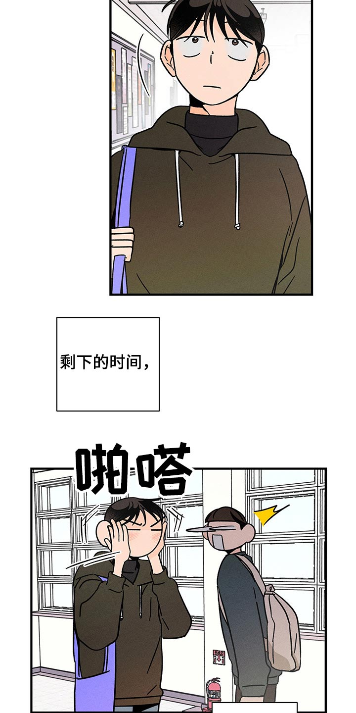 耳边轻语第34话图