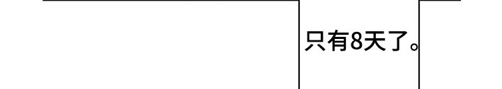 耳边轻语第34话图