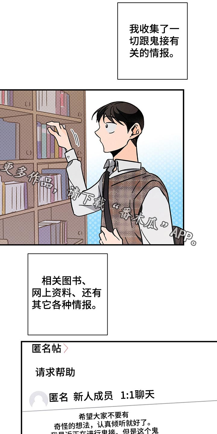 耳边轻语第35话图