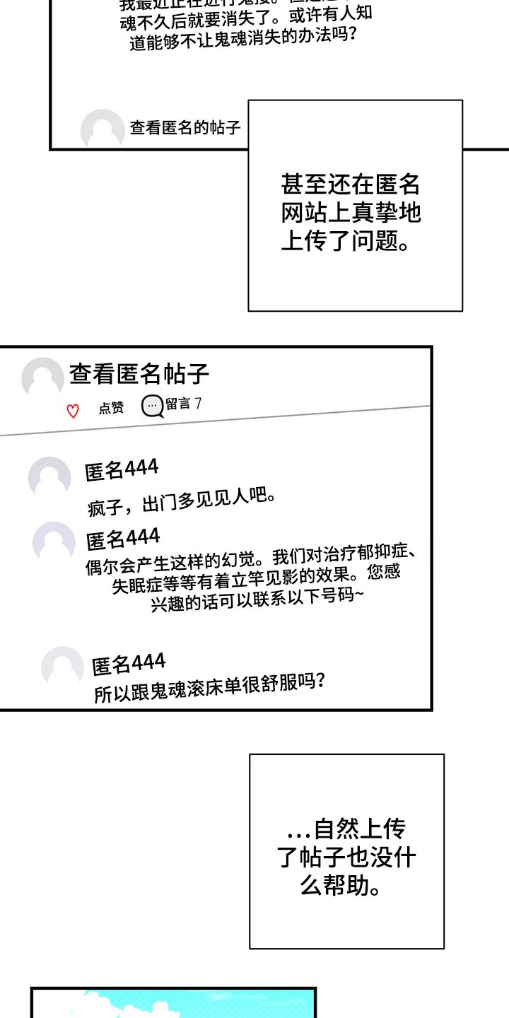 耳边轻语第35话图