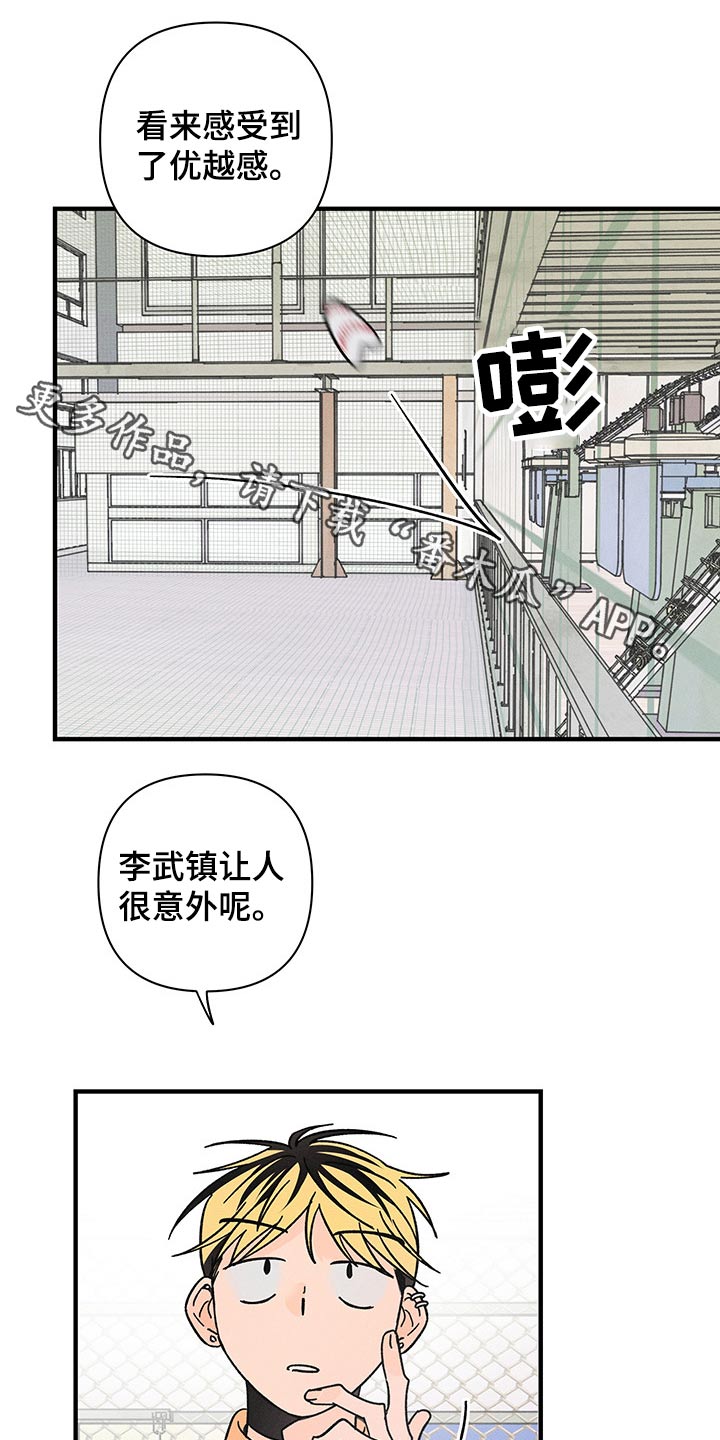 耳边轻语第36话图