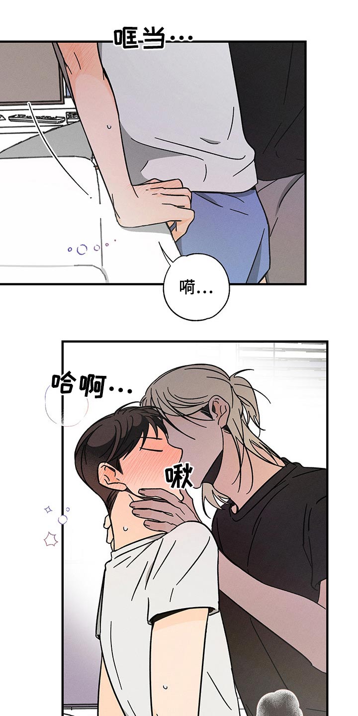 耳边轻语第37话图