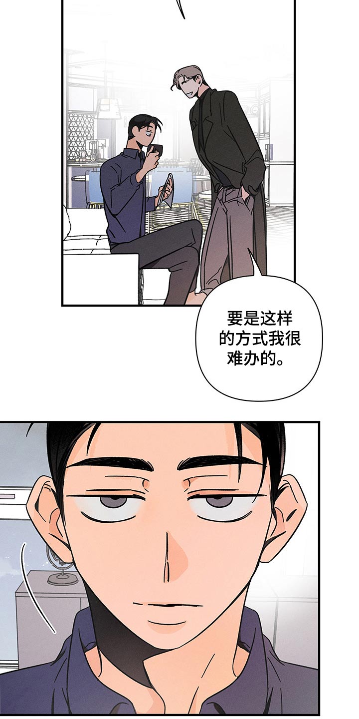 耳边轻语第38话图