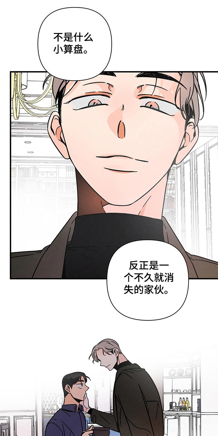 耳边轻语第38话图