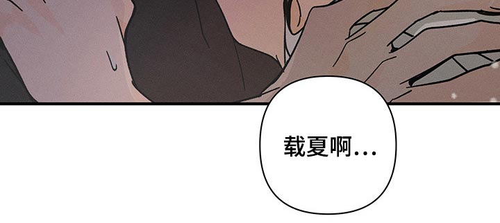 耳边轻语第38话图