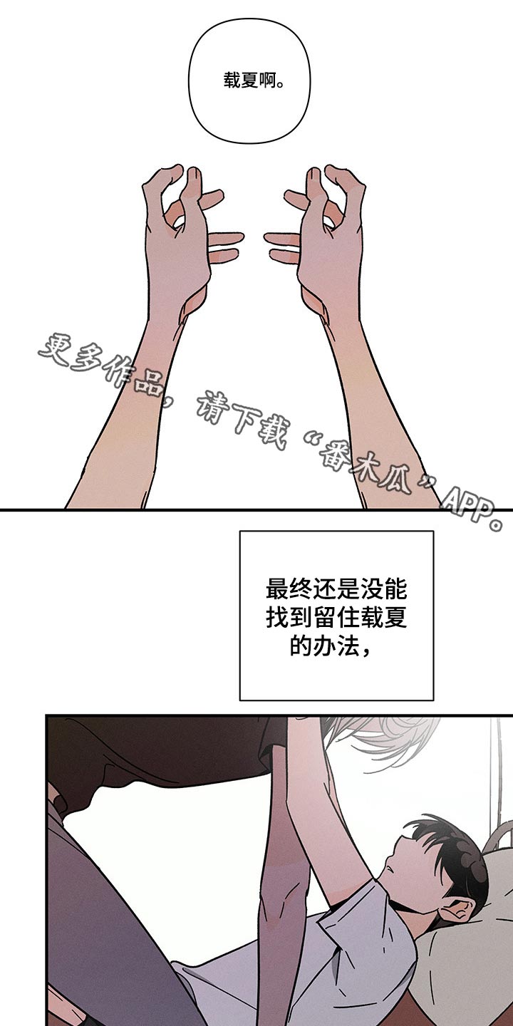 耳边轻语第39话图