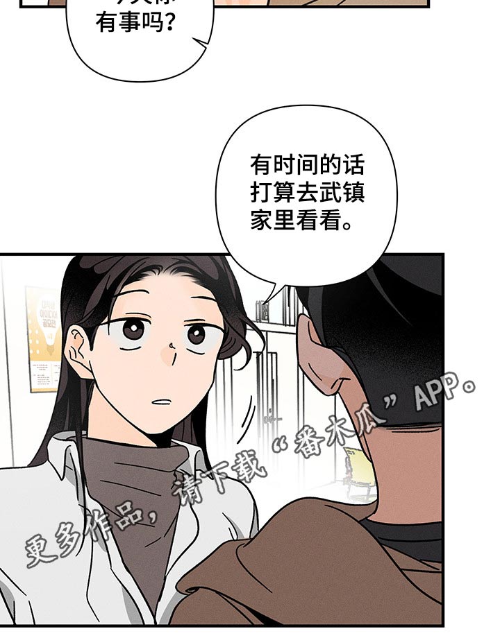 耳边轻语第39话图