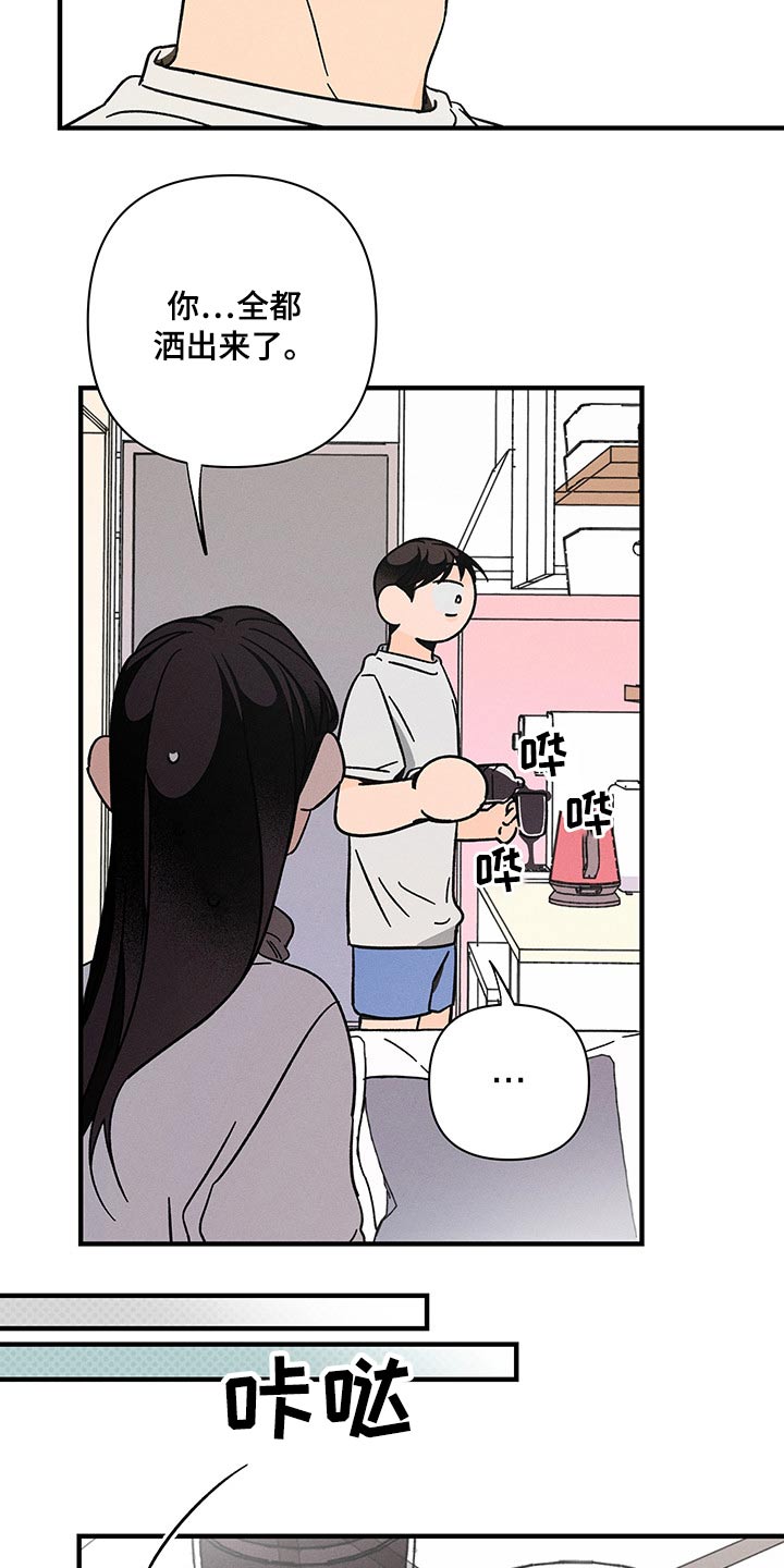 耳边轻语第41话图