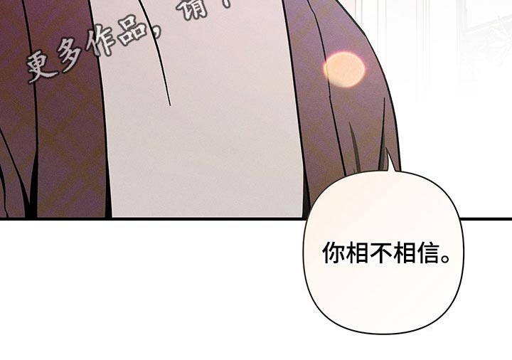 耳边轻语第42话图