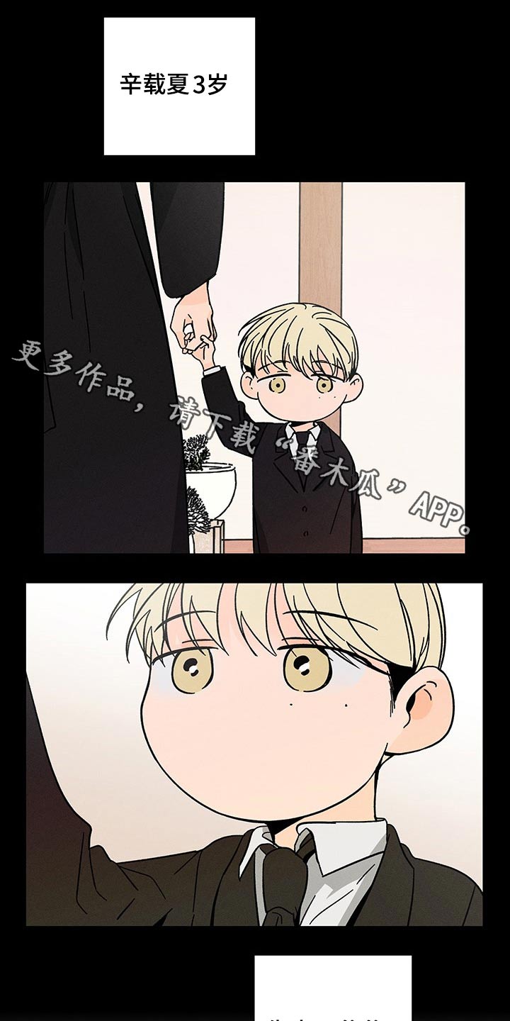 耳边轻语第43话图