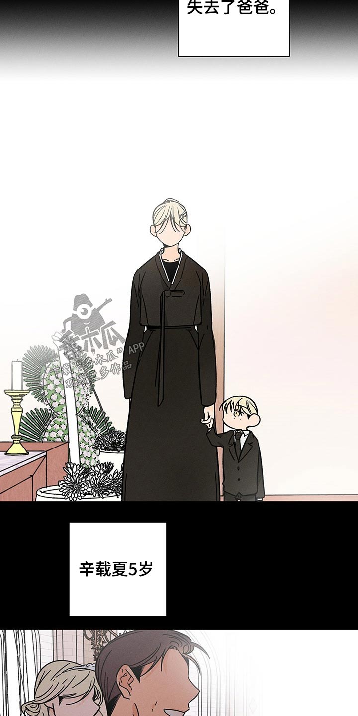 耳边轻语第43话图