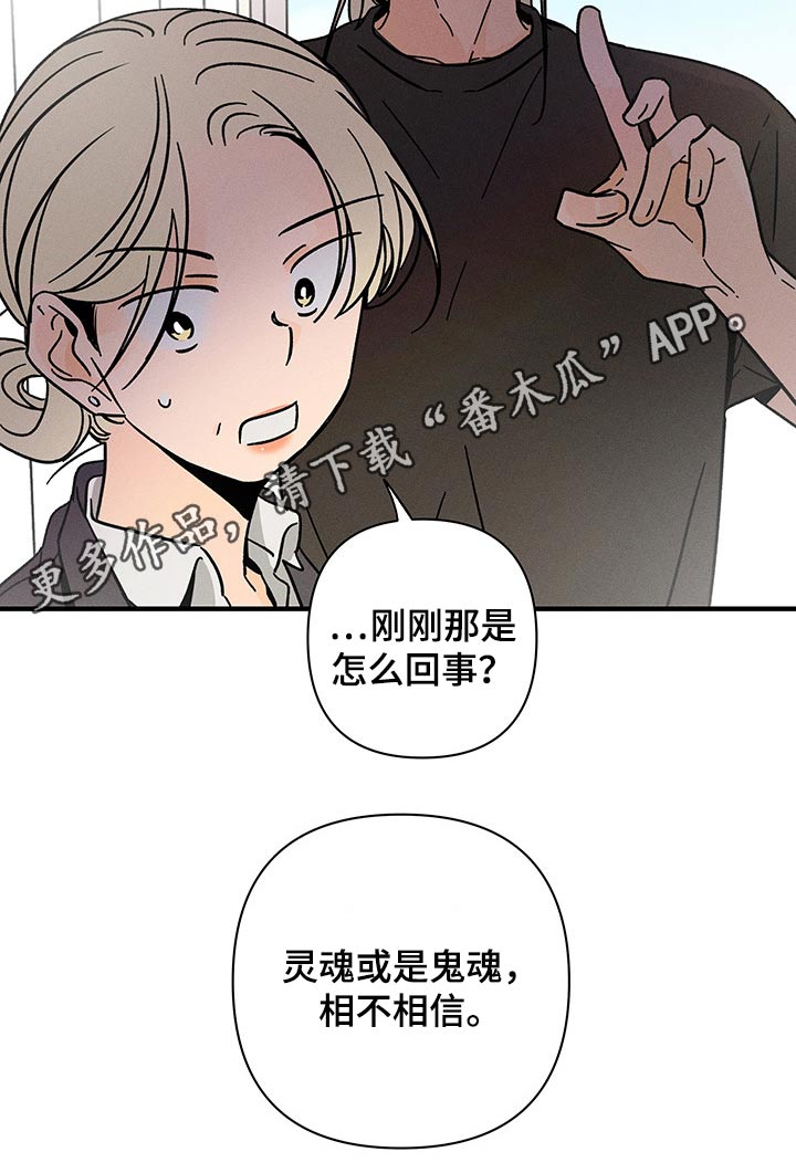 耳边轻语第43话图